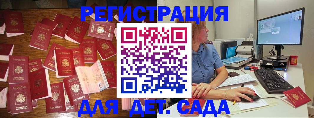 временная регистрация собственник в Палласовке